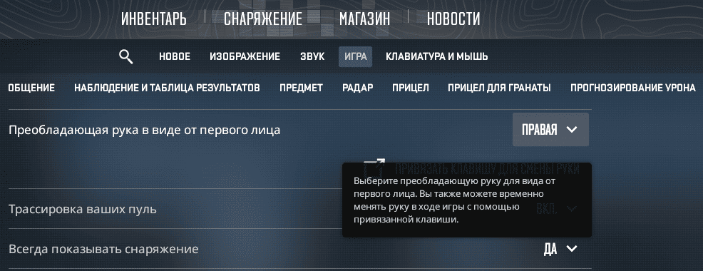 руки слева кс